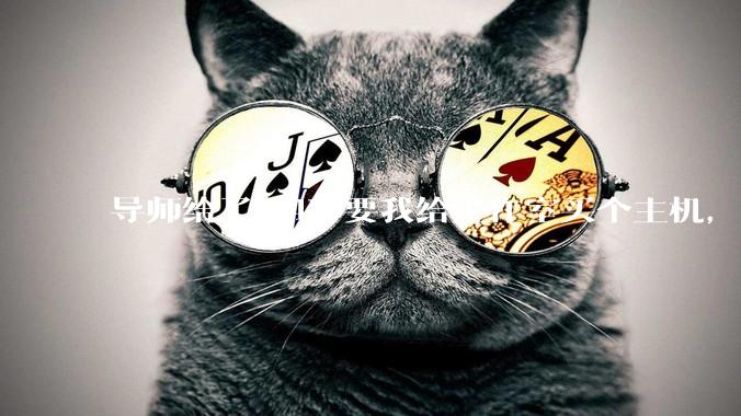 导师给了1.4W要我给工作室买个主机,是整机还是自己配?